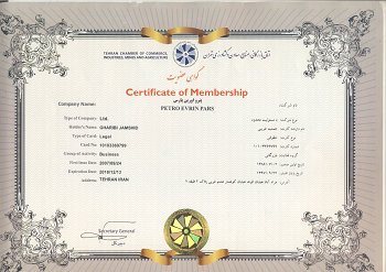 اتاق بازرگانی